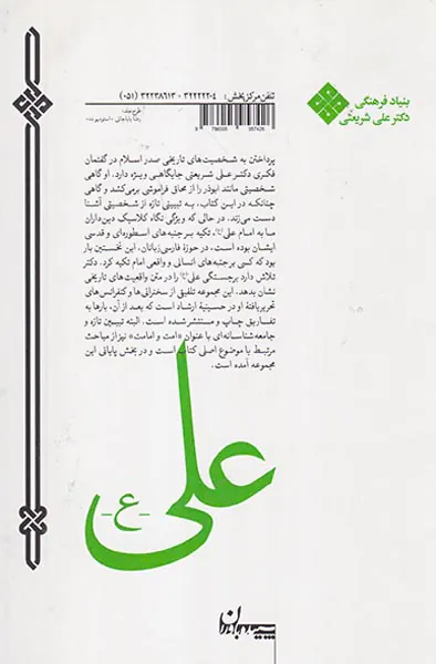 علی